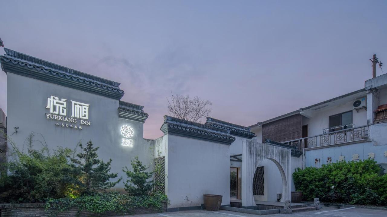 Floral Hotel - Yuexiang Inn Wuzhen Цзясин Экстерьер фото